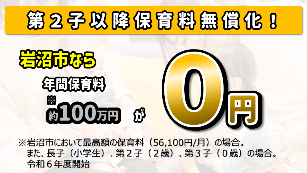 岩沼市子育て支援センター