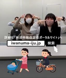 【岩沼市PR動画その１】岩沼は平坦なまち