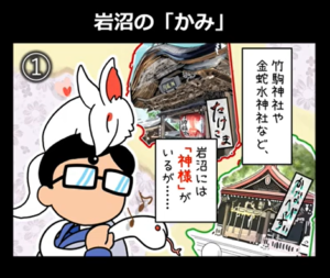 岩沼係長４コマ漫画　第３弾 『岩沼の「かみ」』