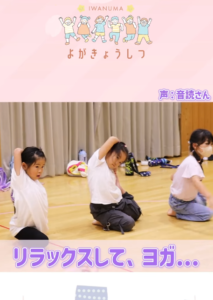 子どもたちのヨガが自由すぎる件