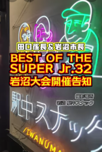 BEST OF THE SUPER Jr.32　岩沼大会開催PR