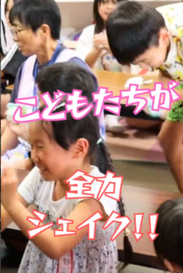 楽しく学んで全力シェイク！明治食育セミナー