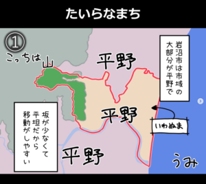 岩沼係長４コマ漫画　第８弾「たいらなまち」
