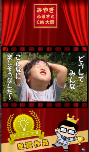 【第24回みやぎふるさとCM大賞】”沼”るまち岩”沼”